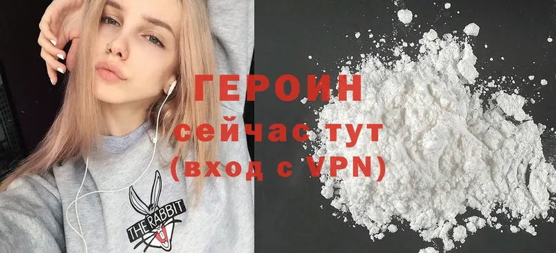 Героин Heroin  Венёв 