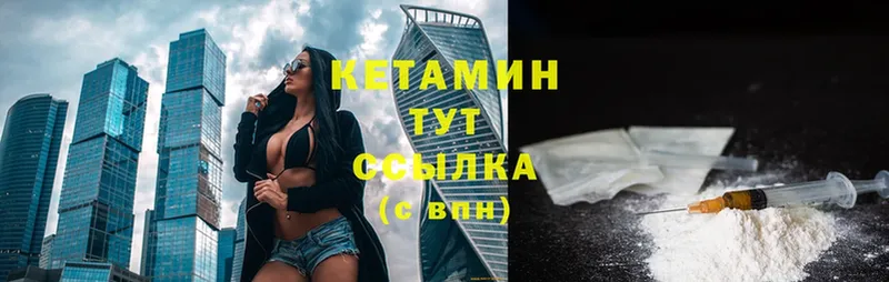 Кетамин ketamine  Венёв 