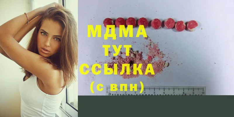 omg ссылка  Венёв  МДМА Molly 